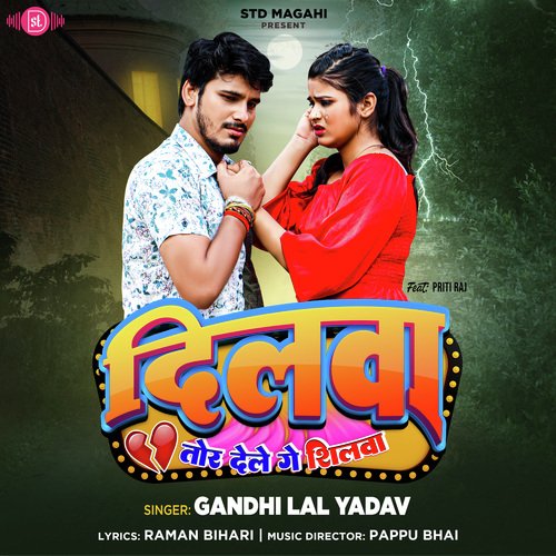 Dilwa Tod Dele Ge Shilwa