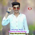 Diwali pe Melba aaja betu (Diwali song)