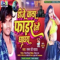 Dj Bala Fair Detau Ghaghra