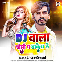 Dj Wala Chholi Pa Takai Chhai-MTIuYD8CfHo