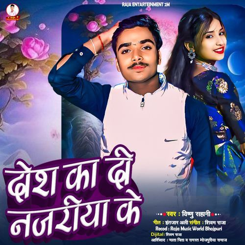 Dosh Ka Di Najariya Ke