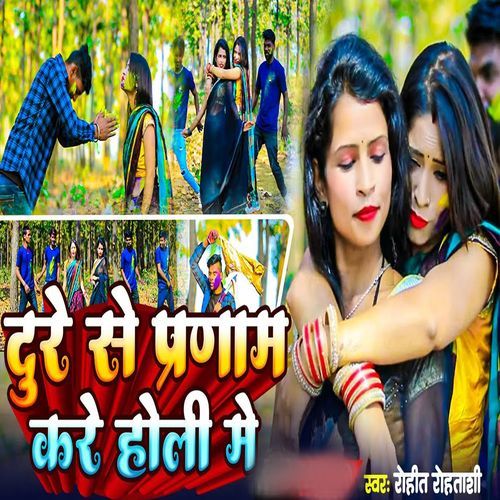 Dure Se Pranam Kare Holi Me