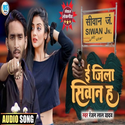 E Jila Siwan H