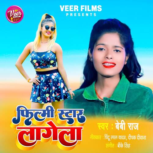 Filmi Star Lagele