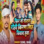 Fir Se Raushan Rohi Kiran Singh Vivad Huwa