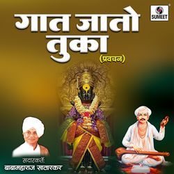 Gaat Jaato Tuka