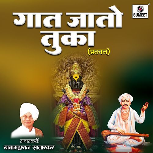 Gaat Jaato Tuka