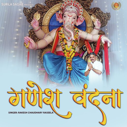 Ganesh Vandana