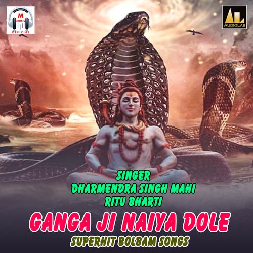Ganga Ji Naiya Dole-Superhit Bolbam Songs
