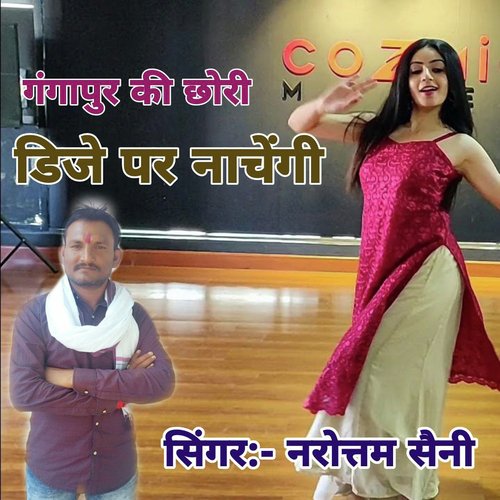 Gangapur Ki Chhori DJ Par Nachegi