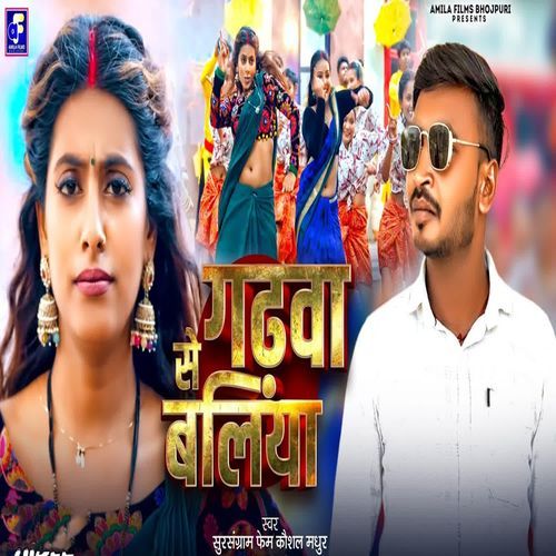 Garhwa Se Baliya