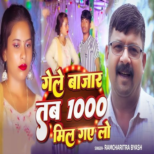 Gele Bajar Tab 1000 Mil Gaye Lo