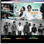 Ghar Hamar Chapra Ha