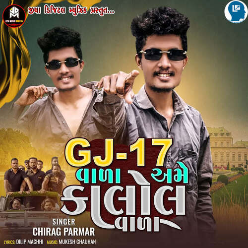 Gj-17Vala Ame Kalol Vala