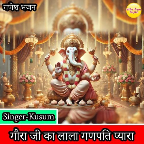 Gora Ji Ka Lala Ganpati Pyara