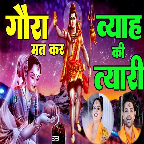 Goura Mat Kar Vyah Ki Tyari