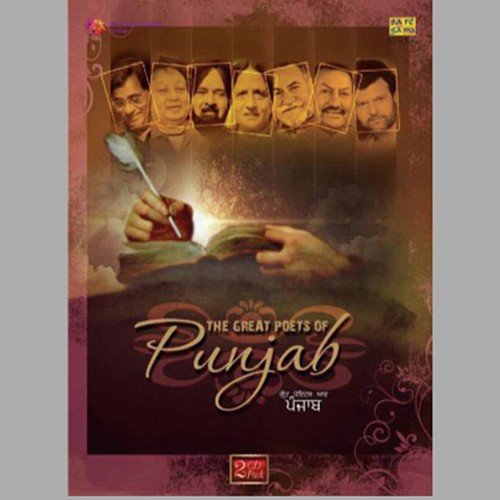 Great Poets Of Punjab - Vol 2