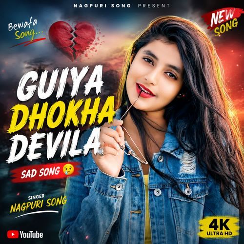 Guiya Dhokha Devila