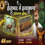 Haidrabad Me Hatyakand Sareaam Hota