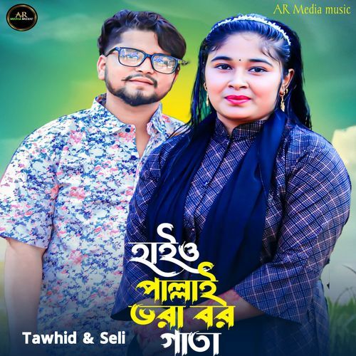 Haiye Chona Vorabor Ghata