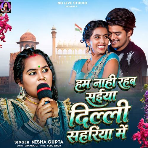 Ham Nahi Rahab Saiya Delhi Sahariya Me