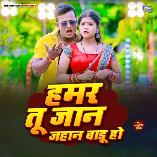 Hamar Tu Jaan Jahan Badu Ho