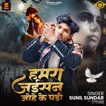 Hamara Jay San Johe Ke Padi