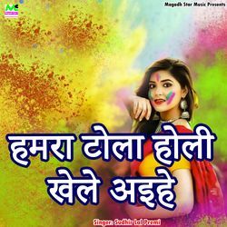 Hamara Tola Holi Khele Aihe-FVoKZgZSc0U