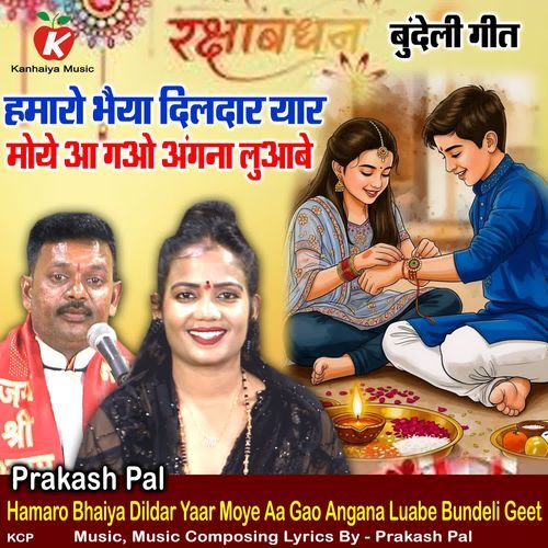 Hamaro Bhaiya Dildar Yaar Moye Aa Gao Angana Luabe Bundeli Geet