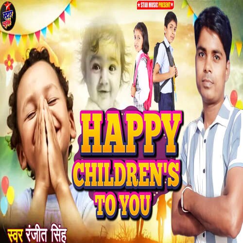 Happy Childrens To You