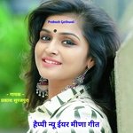 Happy New year Meena geet prakash surajpura