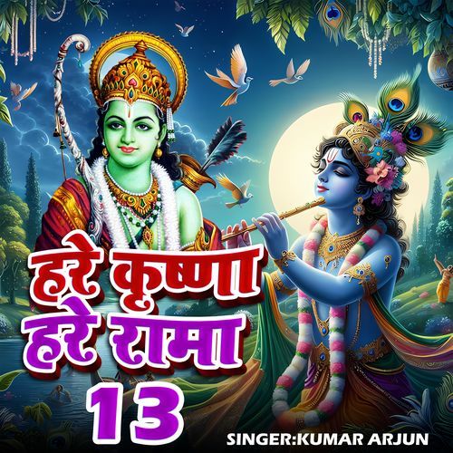 Hare Krishna Hare Rama 13