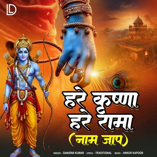 Hare Krishna Hare Rama Naam Jaap