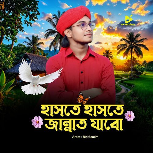 Haste Haste Jannat Jabo