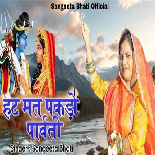 Hat Mat Pakdo Parvati