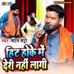 Hit hoke Me deri Nahi Lagi