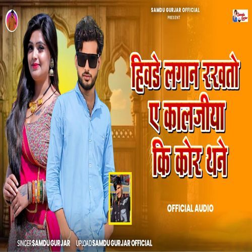 Hivde Lagna Rakha To
