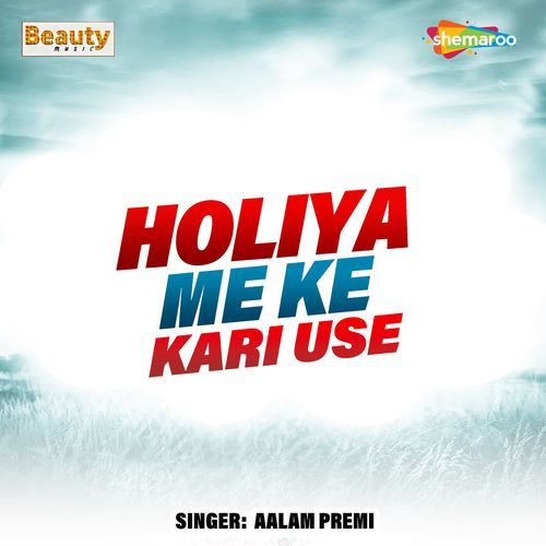 Holiya Me Ke Kari Use