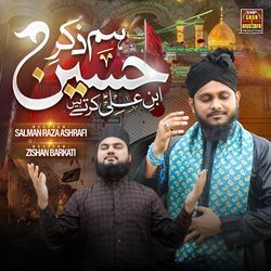 Hum Zikr e Hussain Ibn e Ali Krte Hai-RAUiXTNdVmo