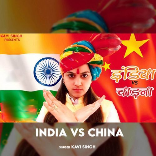 India Vs China Songs Download - Free Online Songs @ Jiosaavn