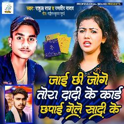 Jaai Chhi Joge Tora Dadi Ke Card Chhapai Gele Shadi Ke (Maithili Sad Song)-HBEJZh1KdVQ