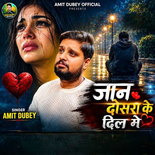 Jaan Dosra Ke Dil Me