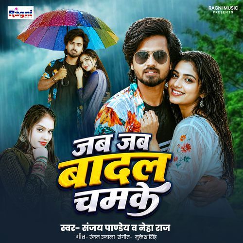 Jab Jab Badal Chamake