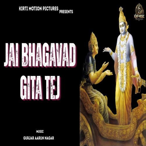 Jai Bhagavad Gita Tej