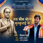 Jai Bheem Bola Muskurai Ke