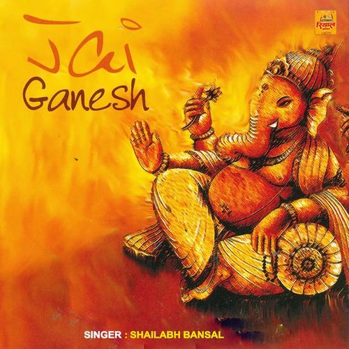 Jai Ganesh
