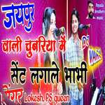 Jaipur Wali Chundariya mein Saint Laga artwork