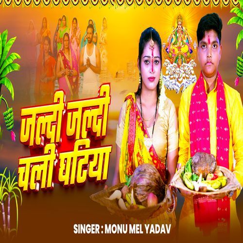 Jaldi Jaldi Chali Ghatiya