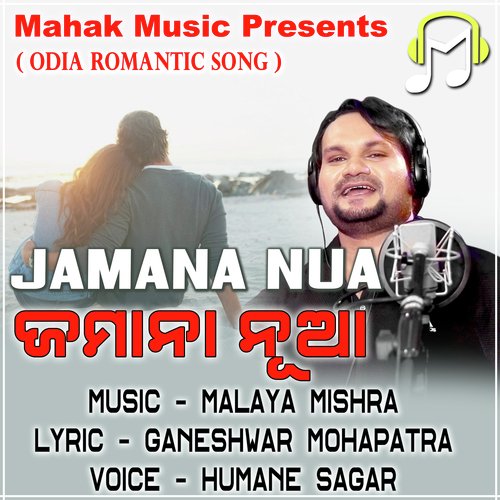 Jamana Nua (Odia Romantic Song)