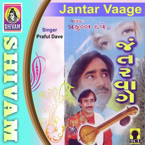 bhitar no bheru maro bhitar no bheru maro